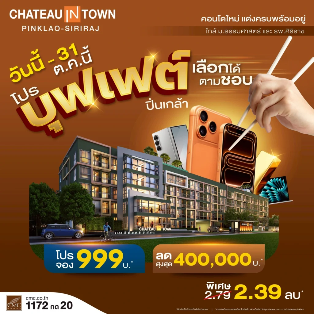 banner pinkao 20-10-2568 1-1