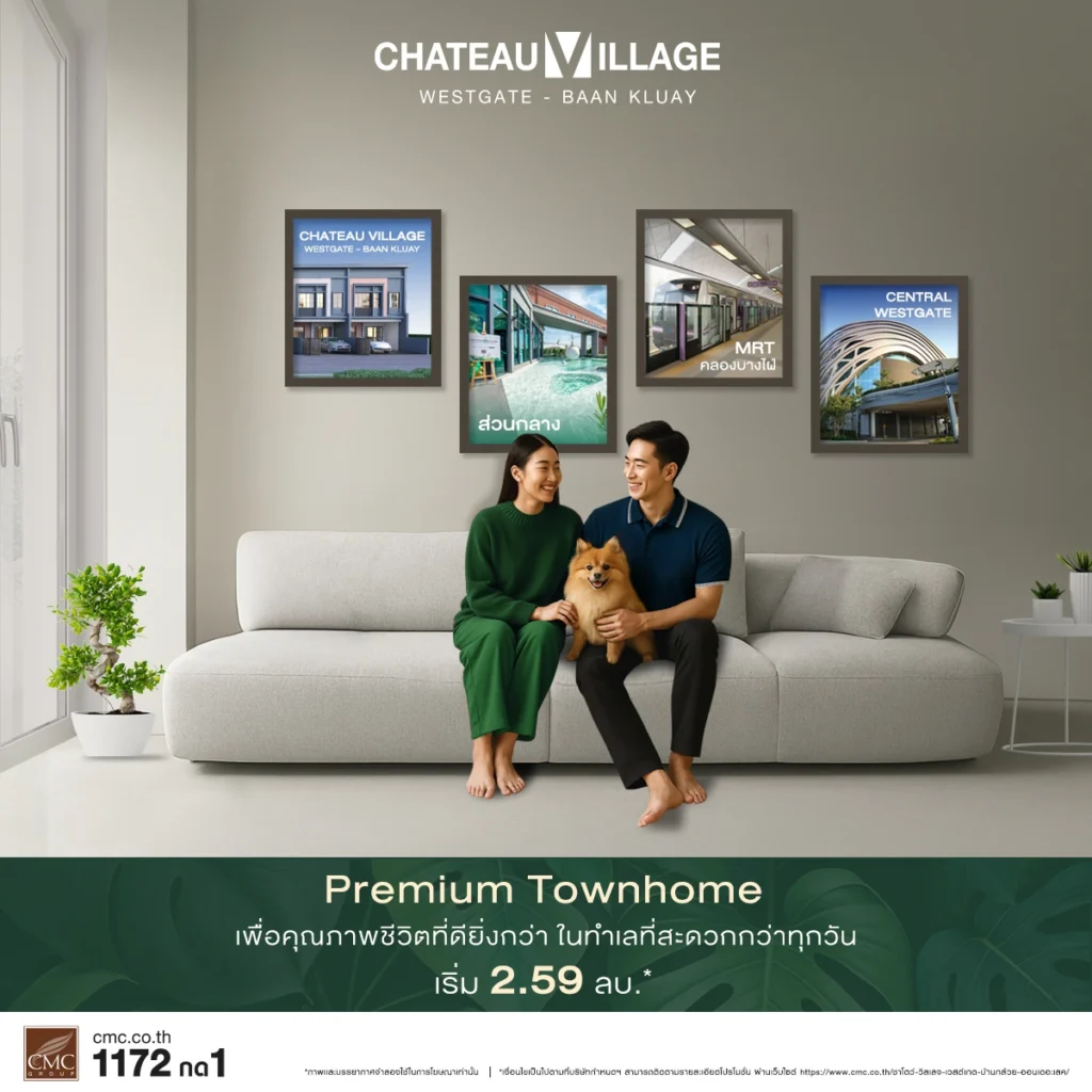 banner bankluay 04-11-2568 1x1