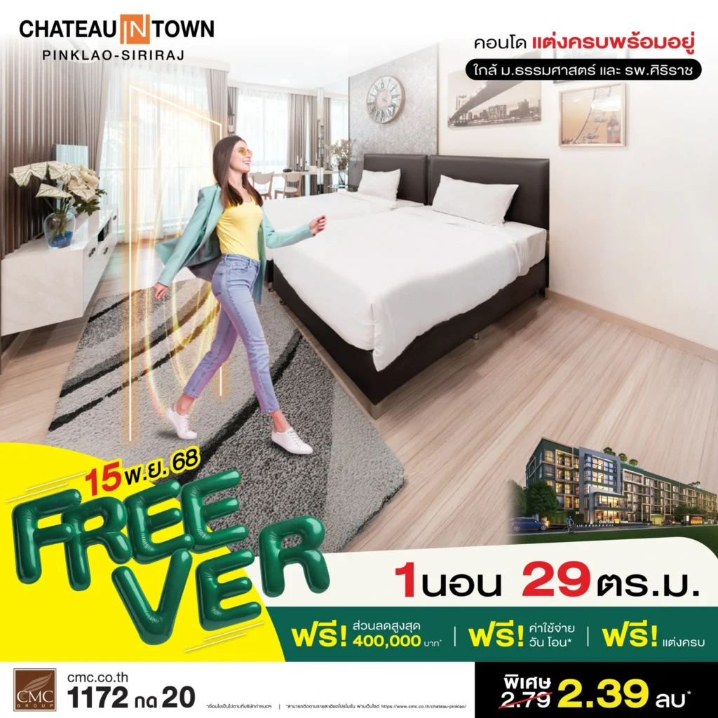 banner pinkao 05-11-2568 1200 x 1200