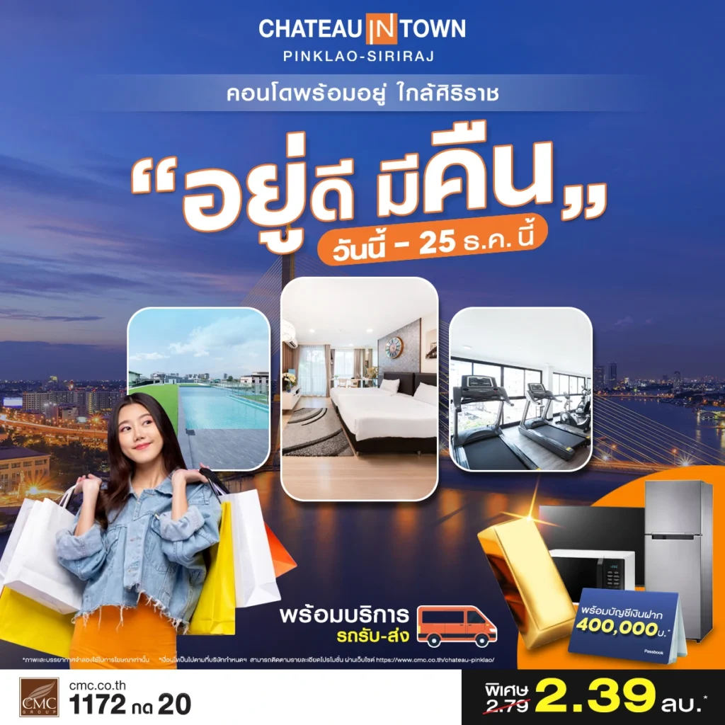 banner pinkao 21-11-2568 1200 x 1200