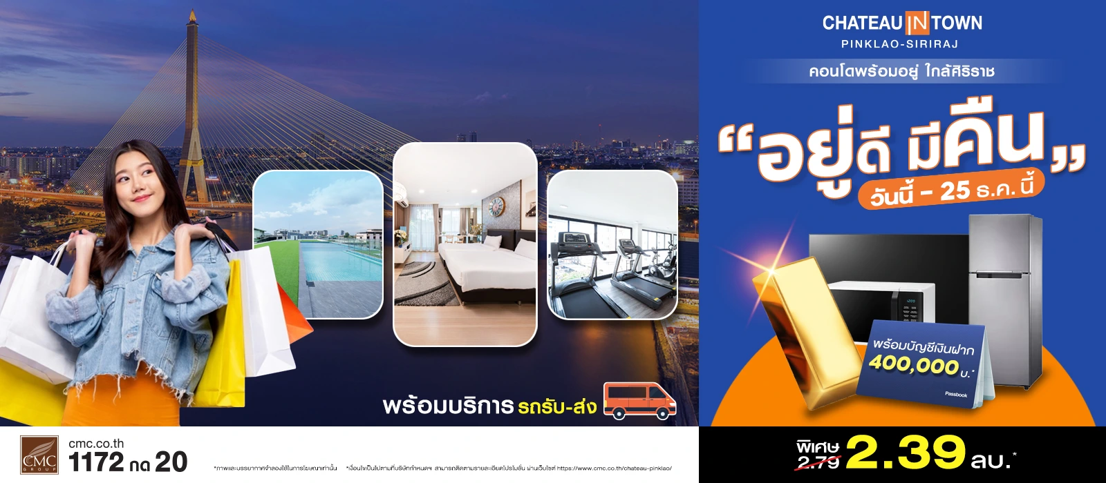 banner pinkao 21-11-2568 1600 x 700