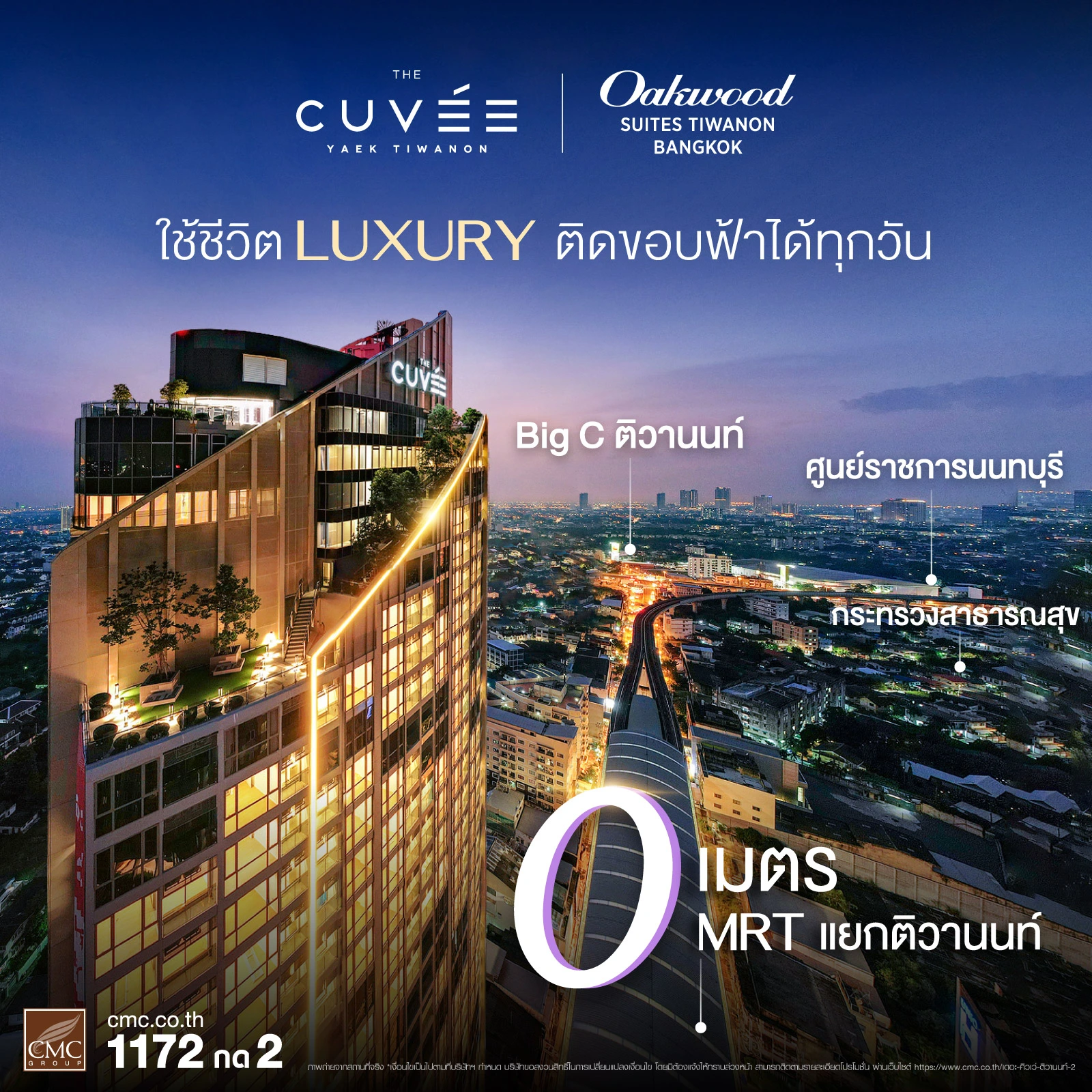 The-Cuvee-Web-Banner-0-เมตร-ติด-MRTแยกติวานนท์-1920x1920 08-12-2568