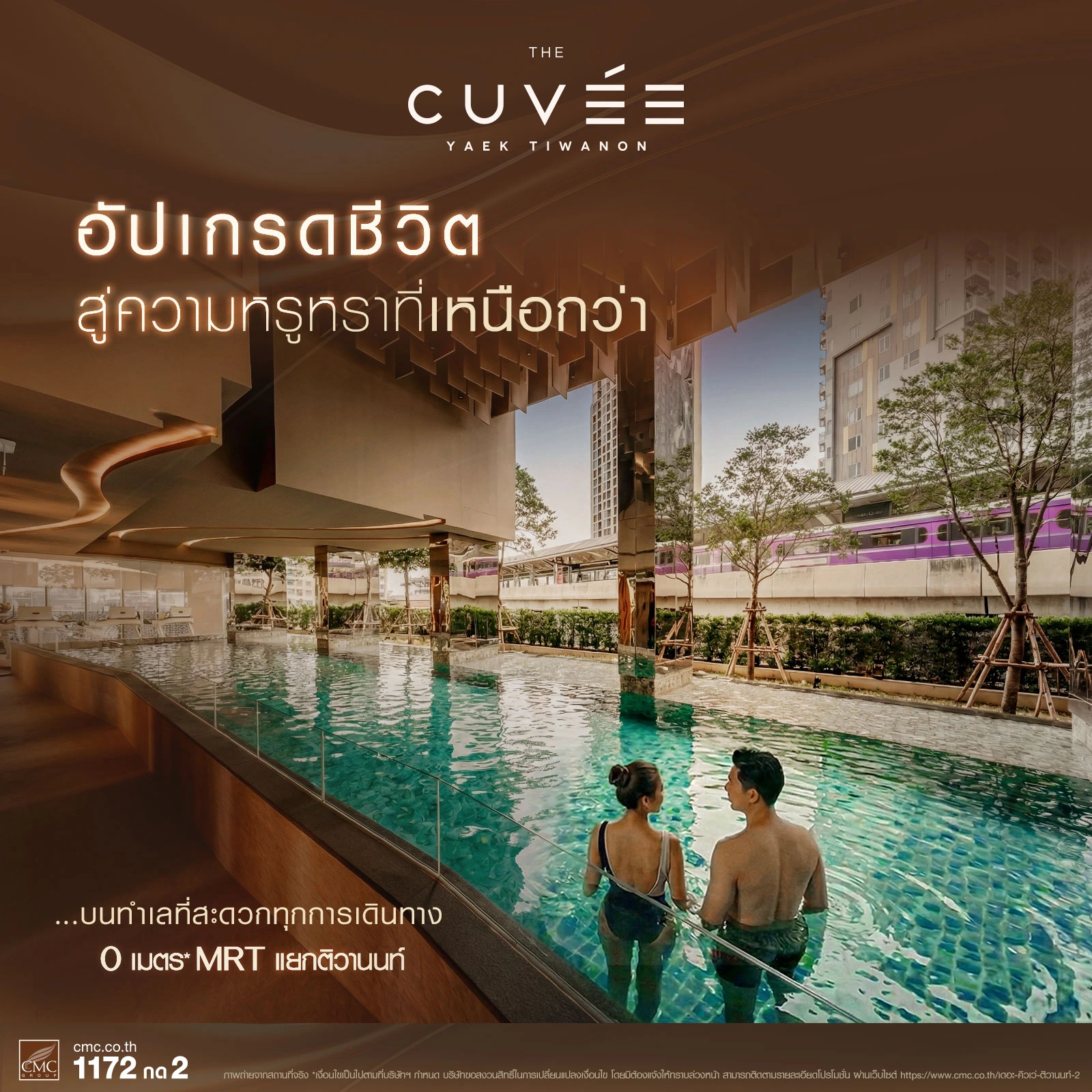 banner The-Cuvee-อัปเกรดชีวิตสู่ความหรูหราที่เหนือกว่า 1-1 09-12-2568