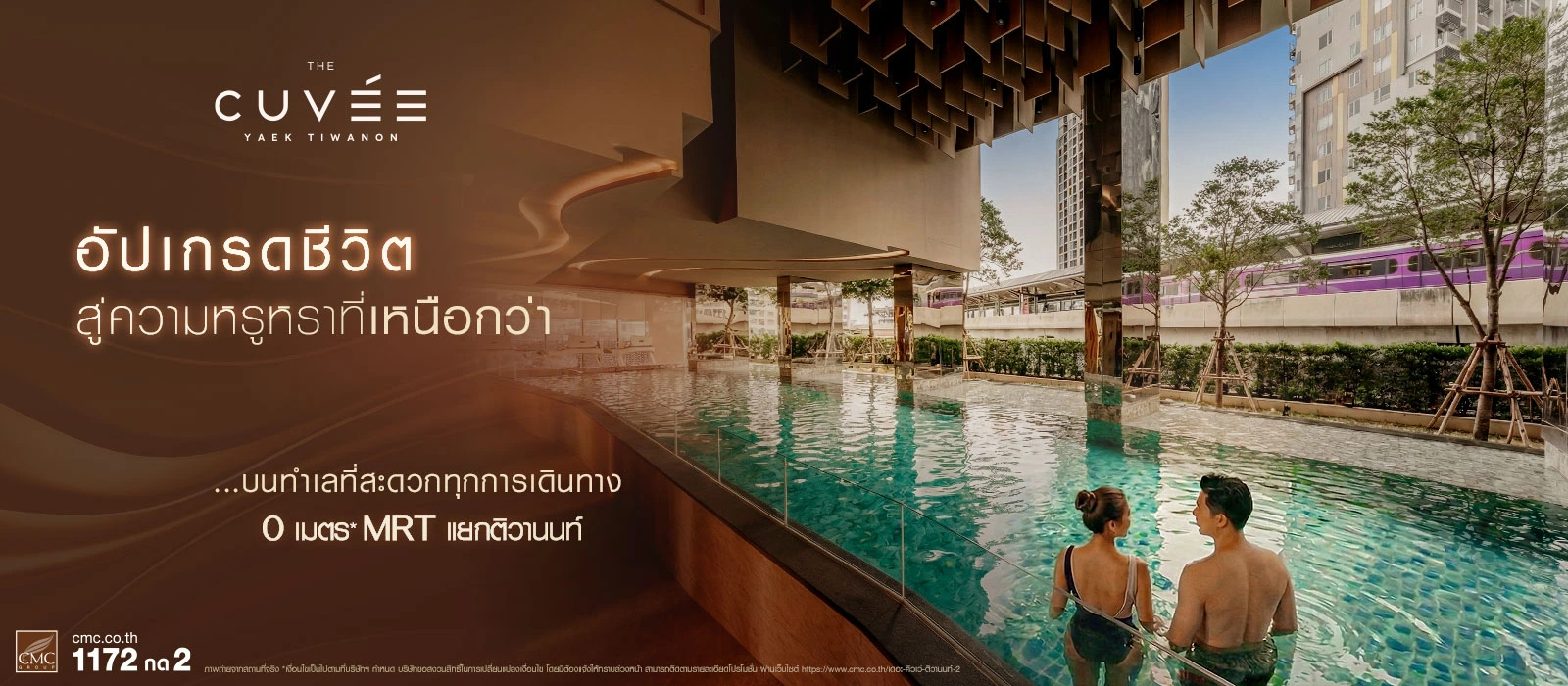 banner The-Cuvee-อัปเกรดชีวิตสู่ความหรูหราที่เหนือกว่า 16-7 09-12-2568.webp