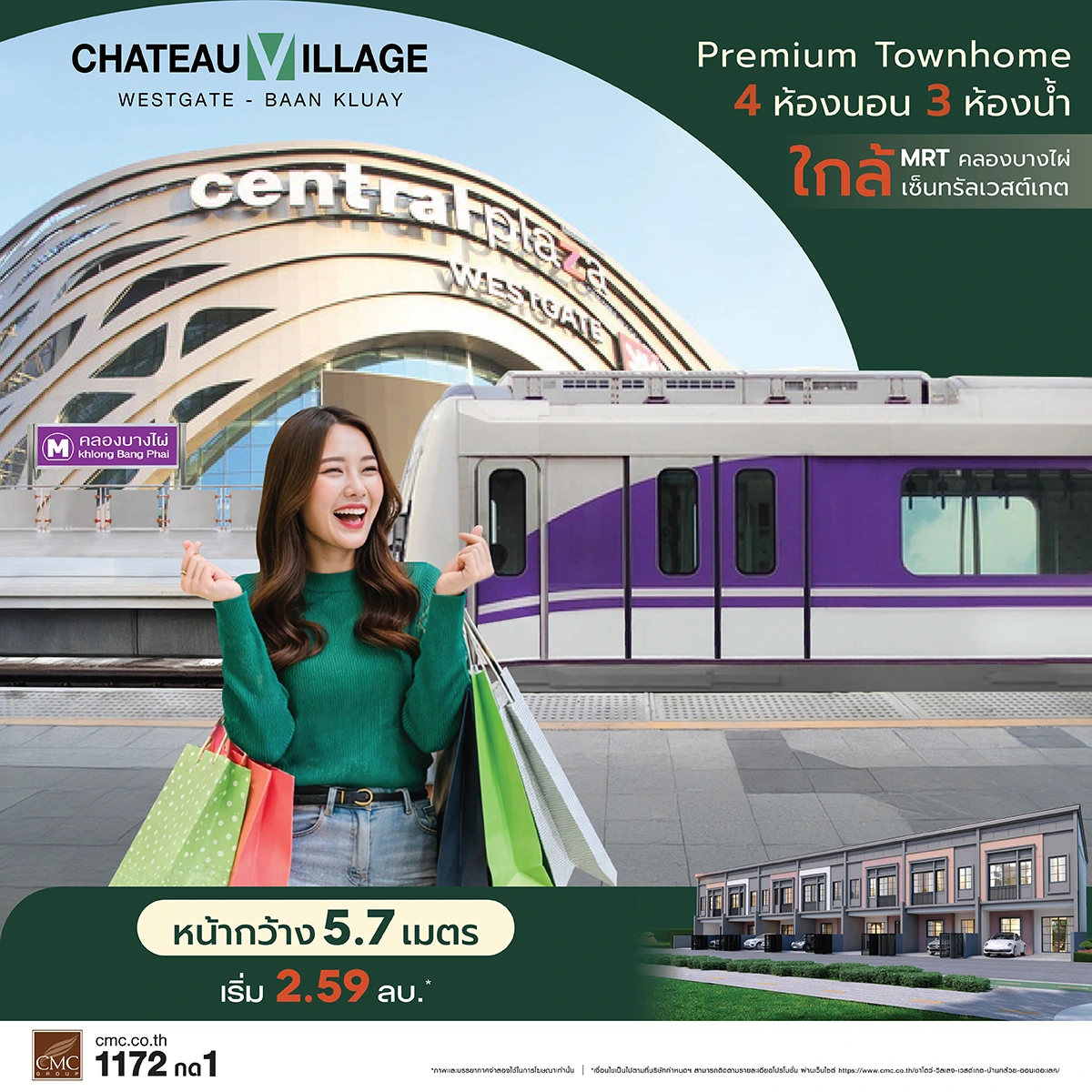 banner bankluay 25-12-2568 1-1