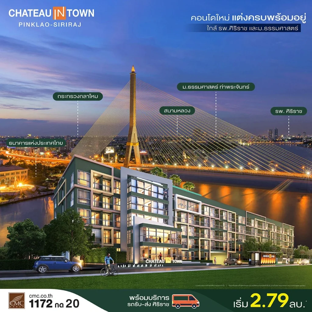 banner pinkao 02-12-2568 1x1