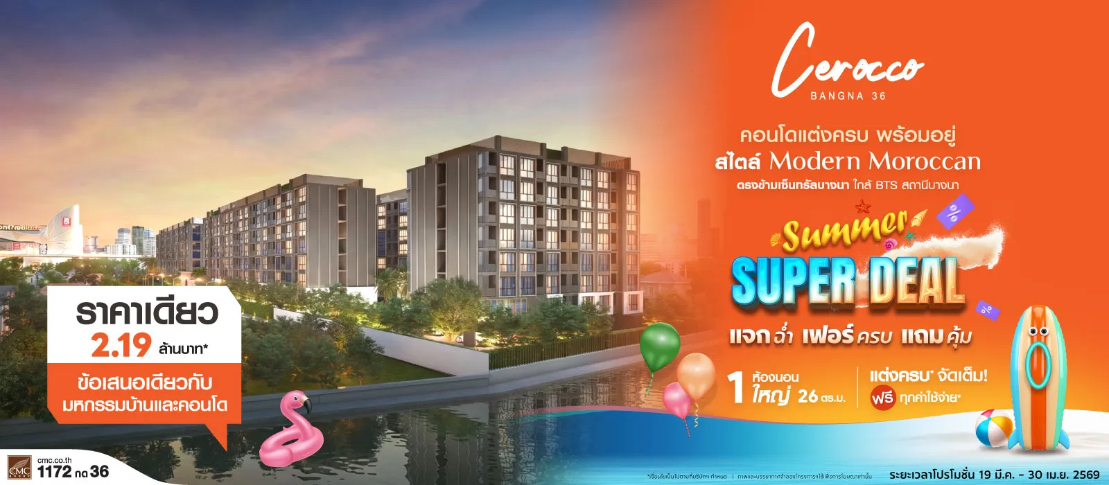 Cerocco-Summer-Super-Deal-Web-Banner-1600x700