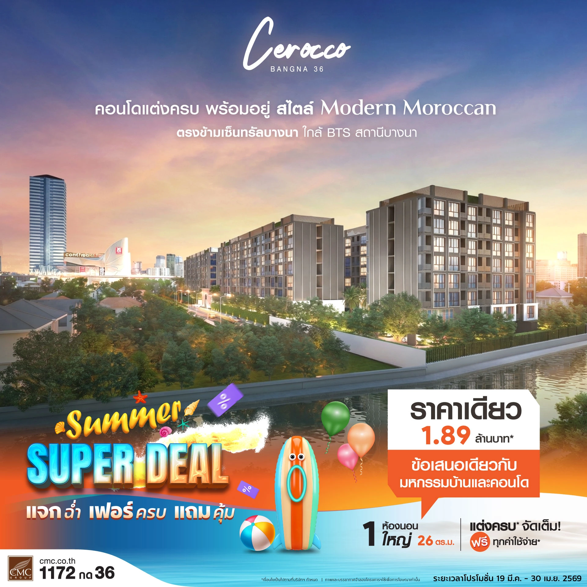 Cerocco-Summer-Super-Deal-Web-Banner-1920x1920