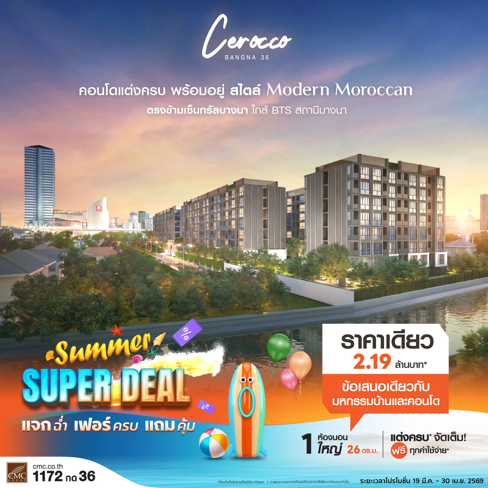 Cerocco-Summer-Super-Deal-Web-Banner-1920x1920