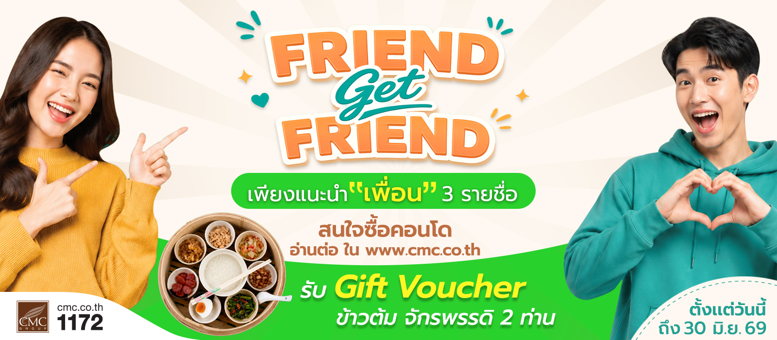 Friend get Friend banner