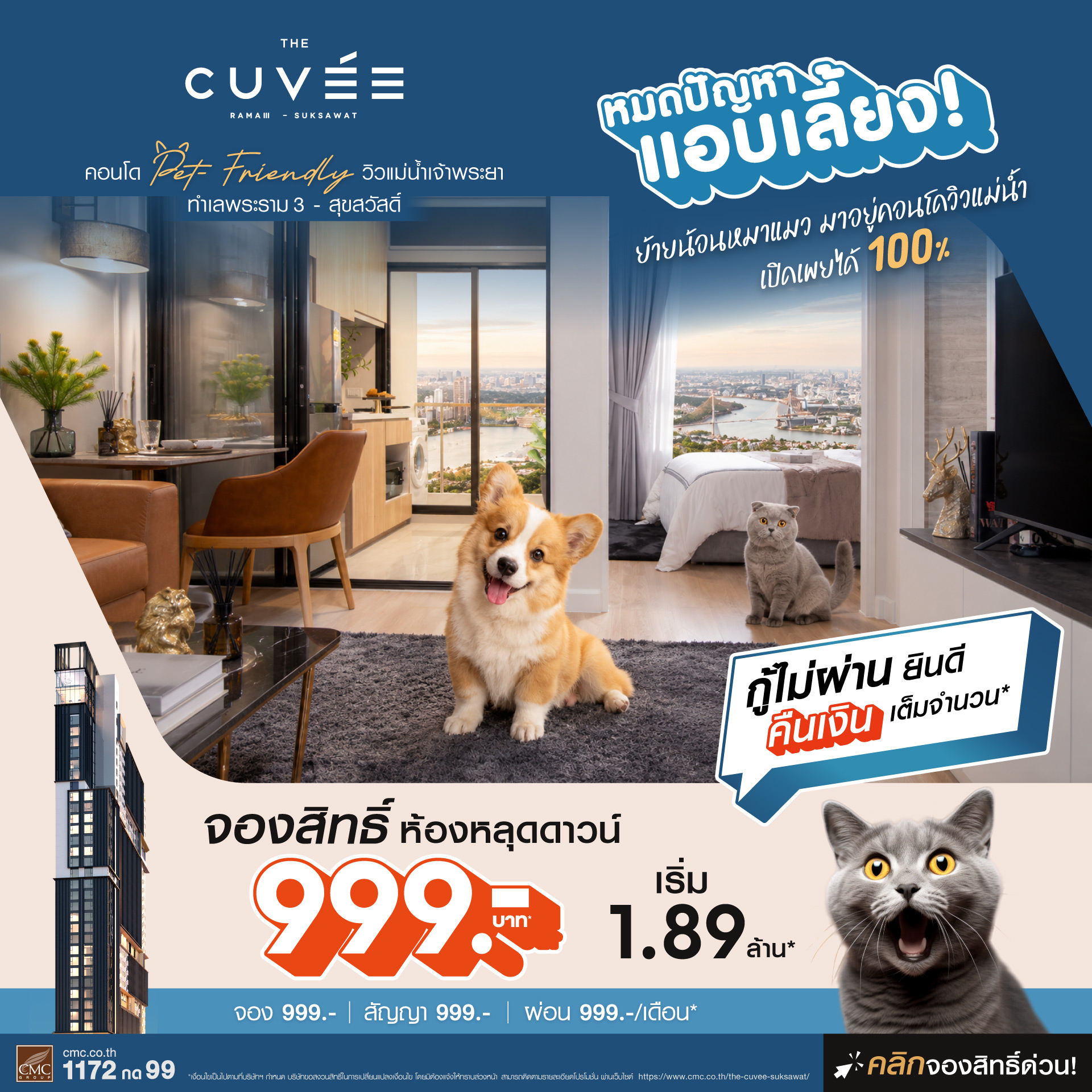 คอนโด-Pet-Friendly-1920x1920
