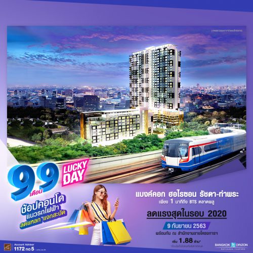 BHRT_9.9_1080_28.08.63