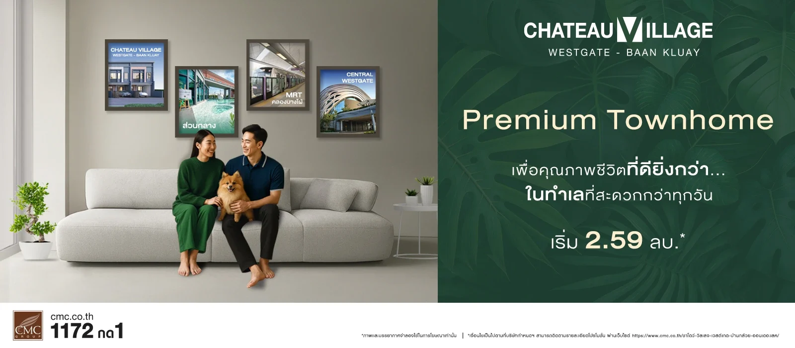 banner bankluay 04-11-2568 16x7