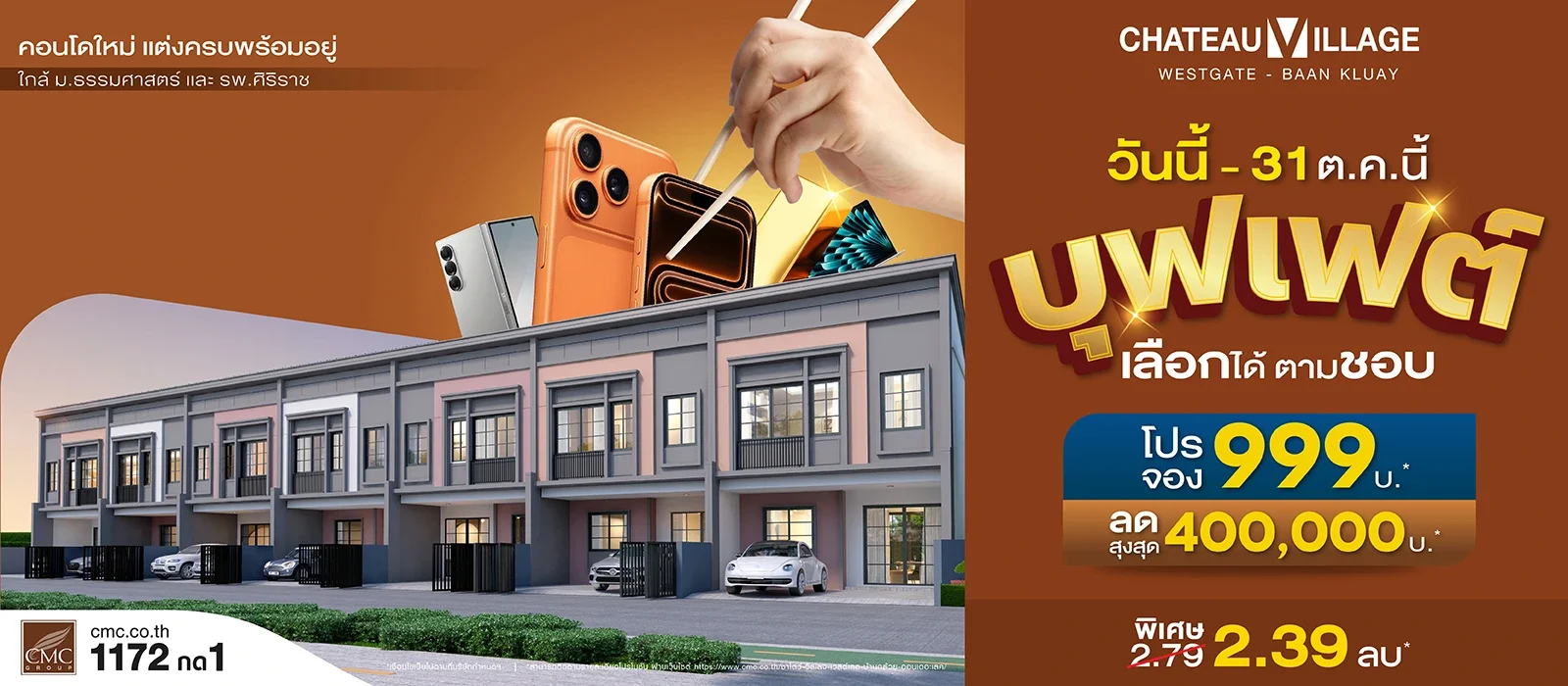 banner bankluay 20-10-2568 16-7