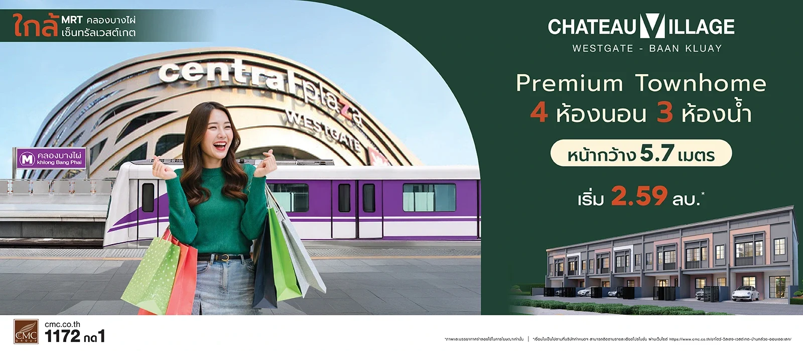 banner bankluay 25-12-2568 16-7