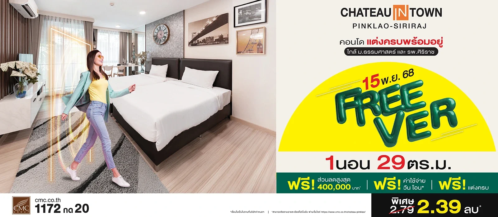 banner pinkao 05-11-2568 1600 x700